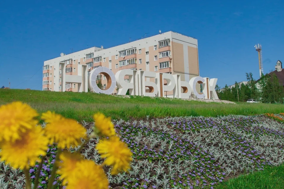 Фото: администрация Ноябрьска