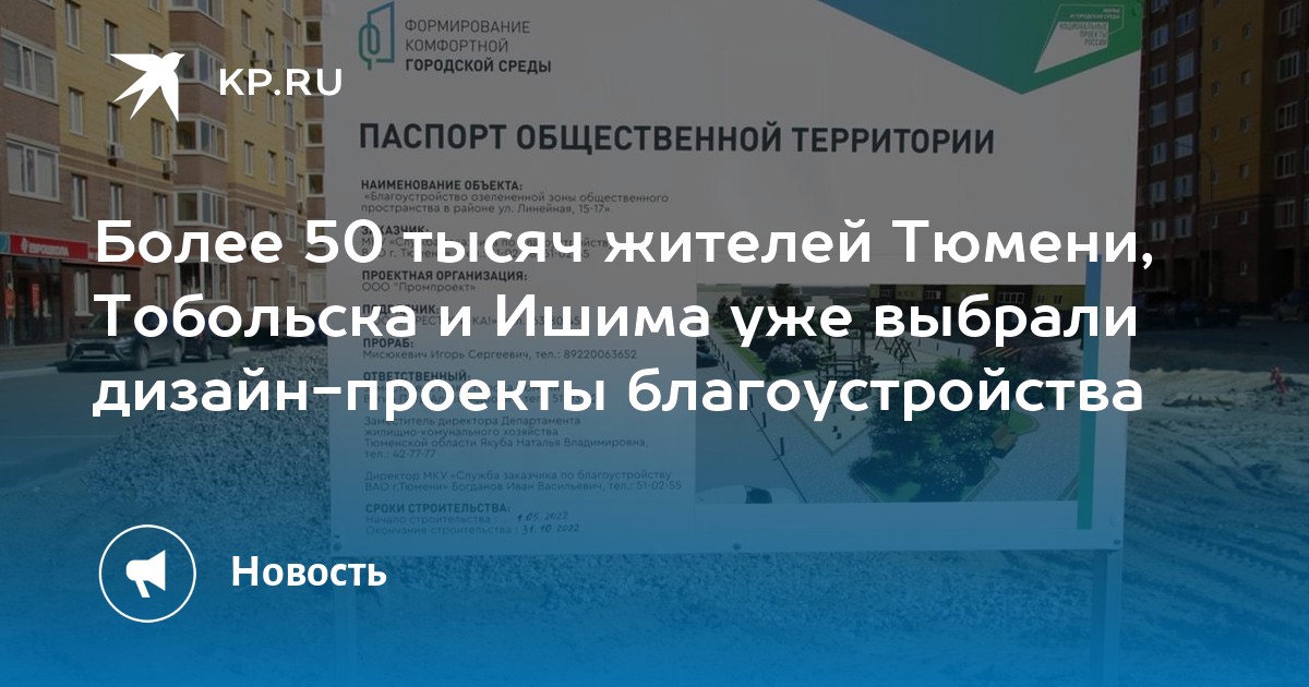 Якутстрой проект тюмень