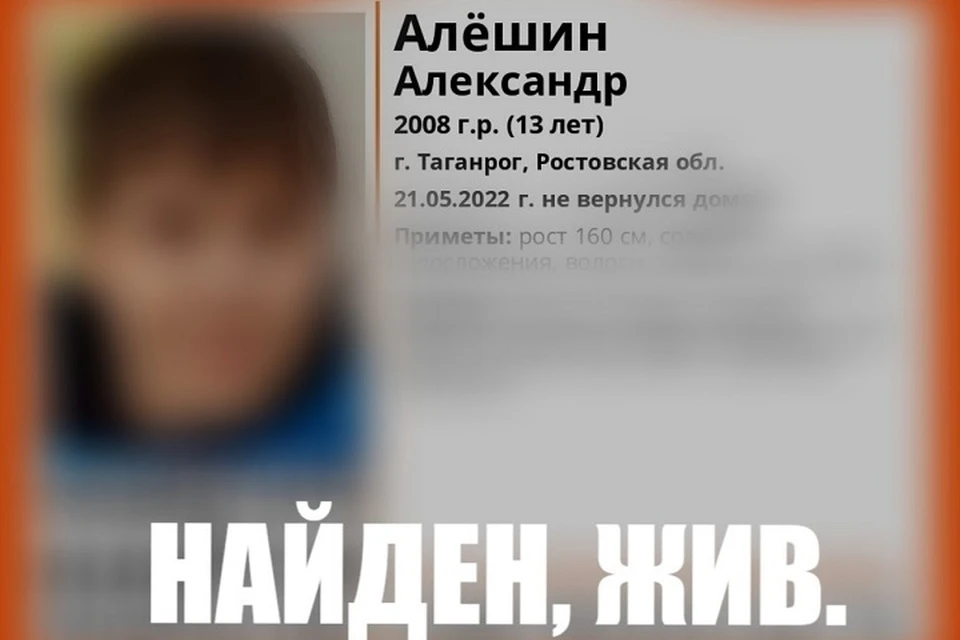 Мальчик не вернулся домой, о его местонахождении никто не знает. Фото: группа в VK отряда «ЛизаАлерт Юг»