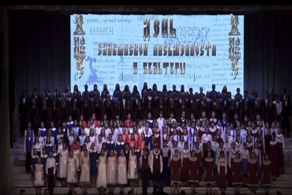 Концерт посвятили Дню славянской письменности. Фото: скриншот с видео