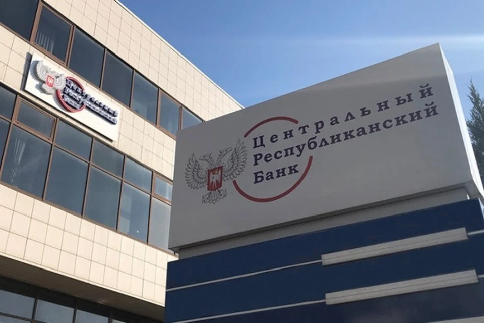 В ЦРБ рассказали о планах по банковскому обслуживанию жителей приморского города. Фото: ЦРБ ДНР
