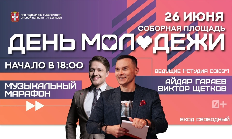 На марафон ждут всех желающих омичей. Фото: Министерство по делам молодежи, физической культуры и спорта Омской области