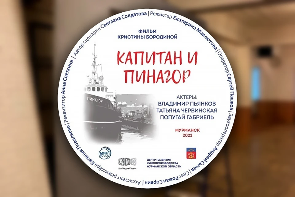 Декорации установили прямо на сцене ДК им. Кирова. Фото: NORDFILM