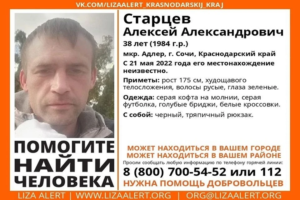 С 21 мая 2022 года его местонахождение неизвестно Фото: https://t.me/la_krd_krai