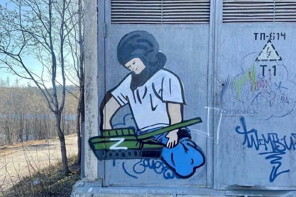 Неизвестные художники продолжают творить. Фото: vk.com/kola_official51
