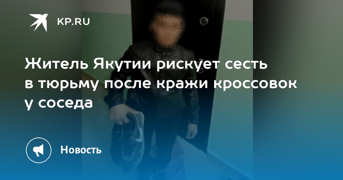 Пикабу бразилия украл кроссовки. Мальчик украл кроссовки в Бразилии пикабу. Чел украл кроссовок в Бразилии.