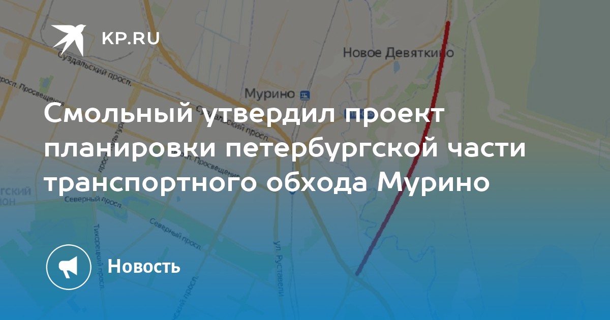 Обход мурино в створе пискаревского проспекта проект