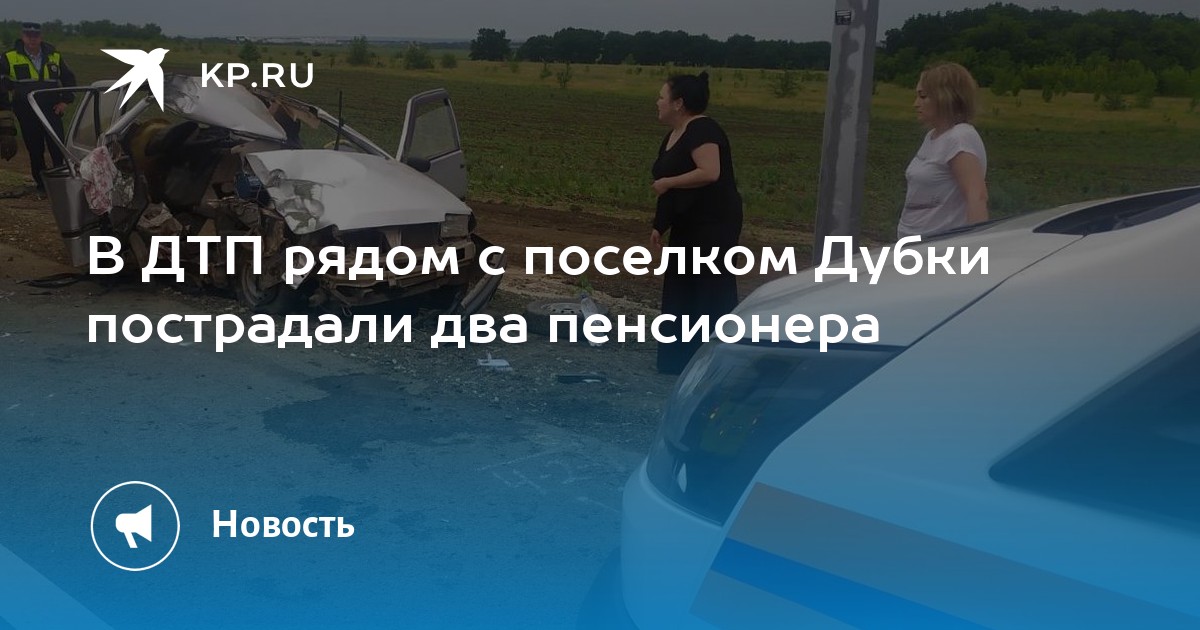 Погода дубки ярославская область. Авария в посёлке Бейсуг 14 октября 2020.