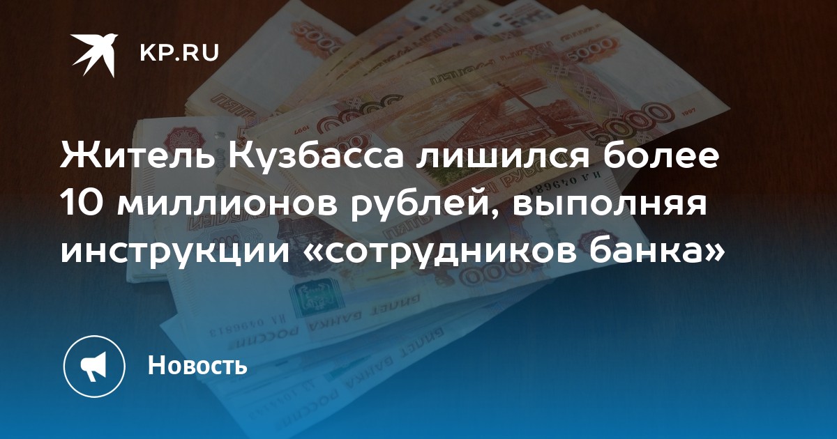 Карта жителя кузбасса