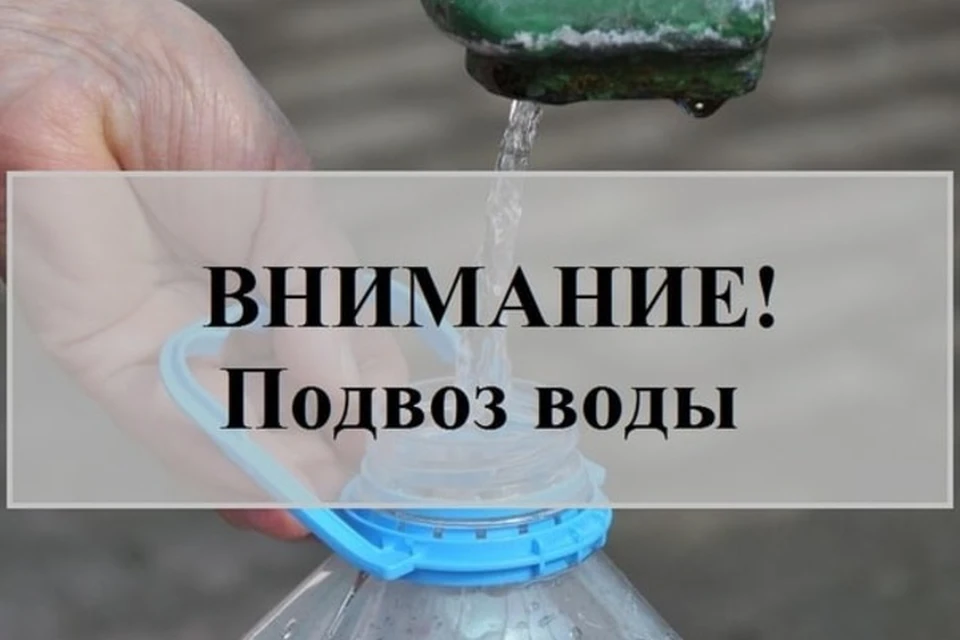 Из-за боевых действий возникли большие проблемы с водоснабжением в городах ДНР. Фото: ТГ/Кулемзин