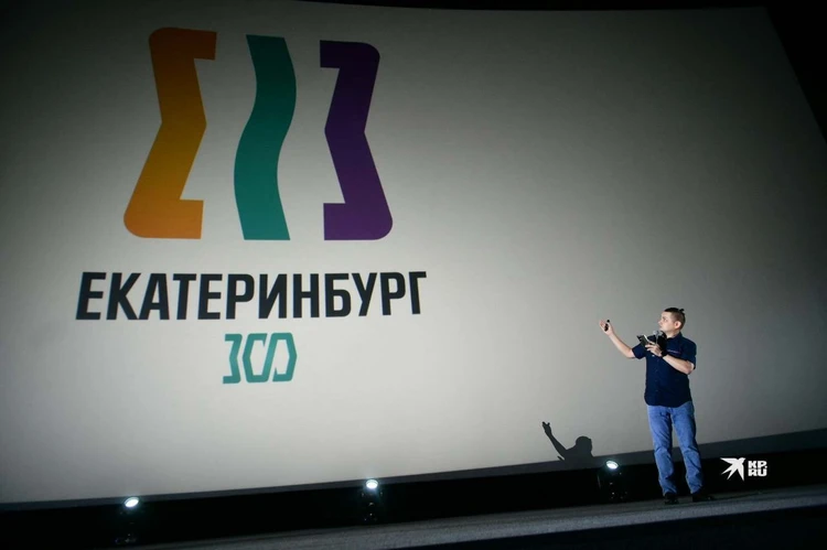 Бирюзовая река, буква Е и цифра 3: у Екатеринбурга появился логотип на 300-летие города