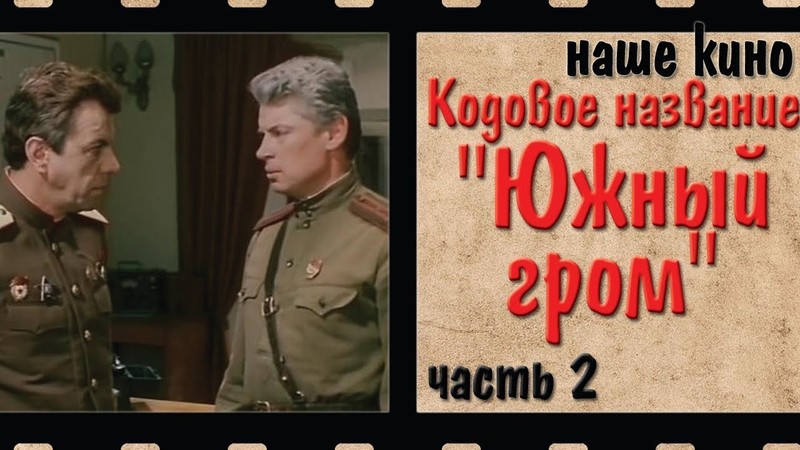 Это кино сегодня по телевизору не покажут - запрещено! (Фото: youtube).