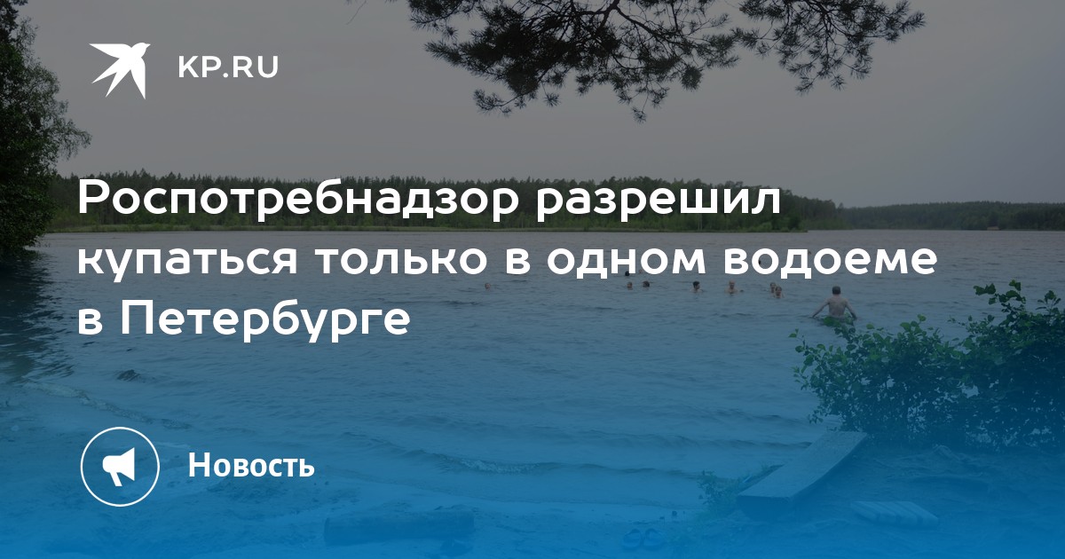 Интерактивная карта чистая вода роспотребнадзор