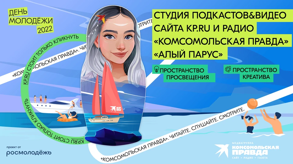 Фото: "Комсомольская правда"