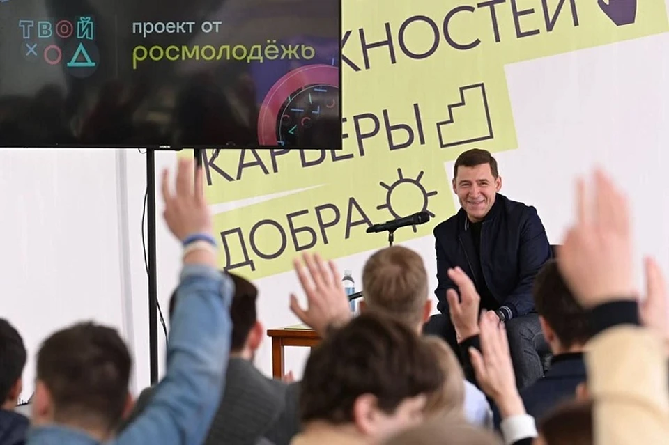 Евгений Куйвашев рассказал, как в Свердловской области будут поддерживать студенчество