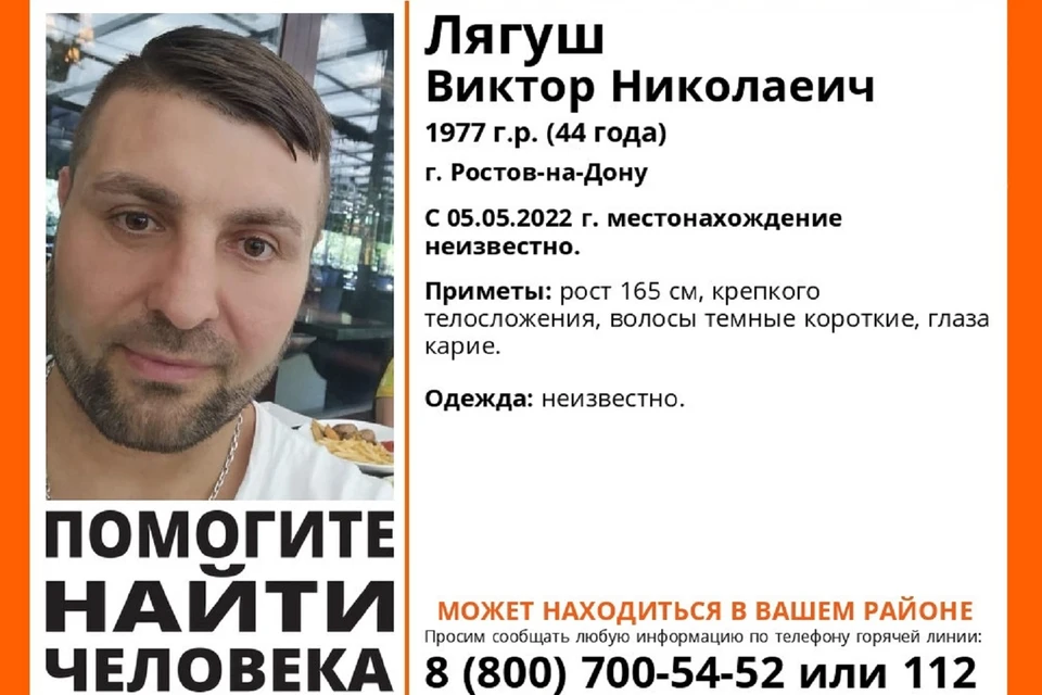 В Ростове почти два месяца разыскивают пропавшего мужчину.