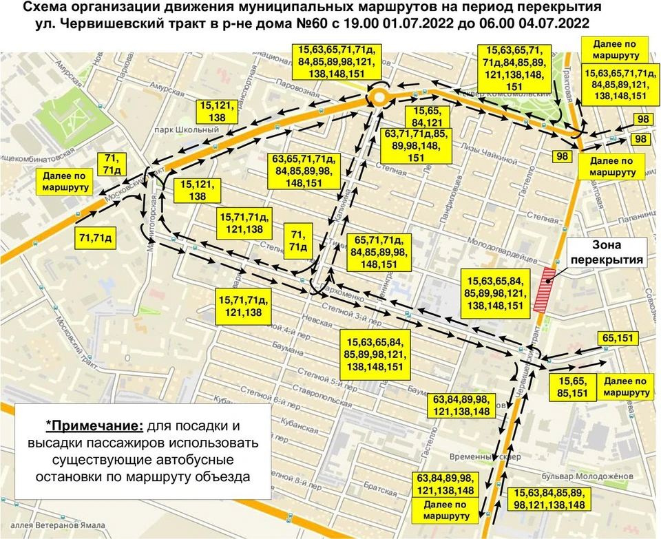 Пресса 40 карта движения транспорта