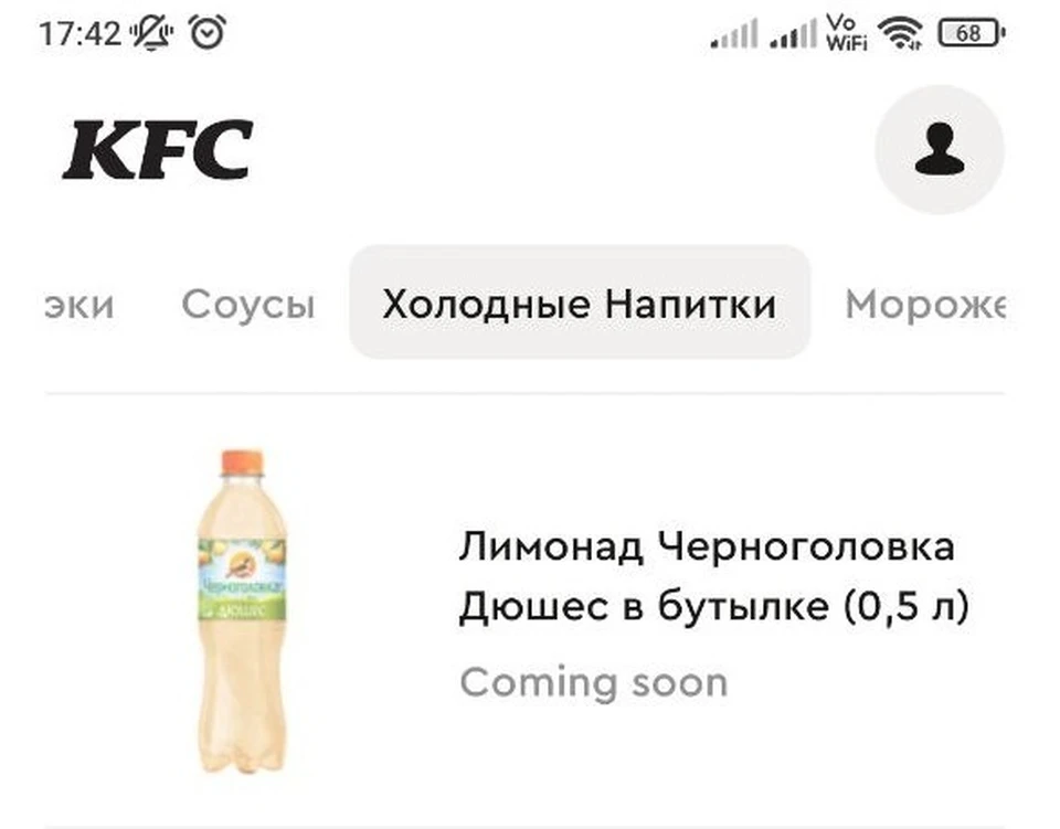 KFC и Burger King в Москве перешли на напитки от «Черноголовки».
