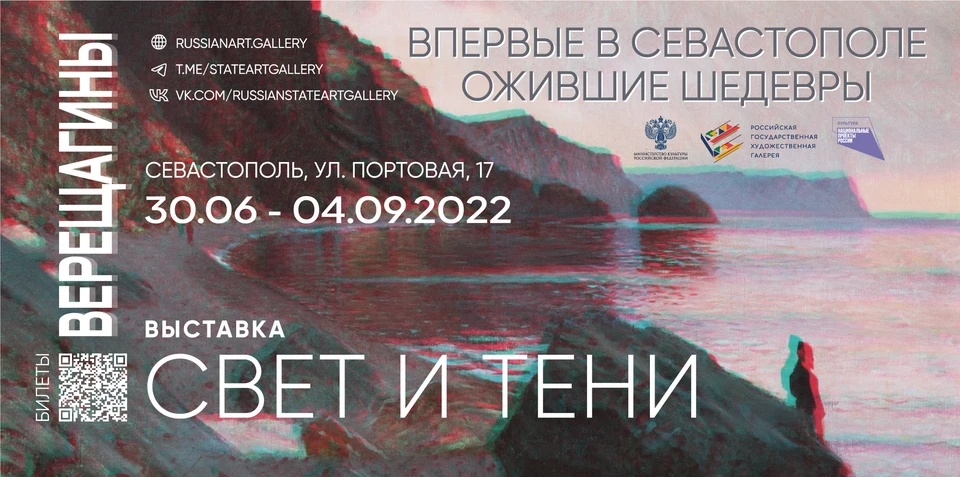 Выставка продлится до 4 сентября