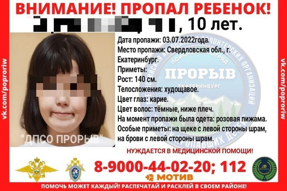Ребенок жив и здоров. Фото: vk.com/poproriw