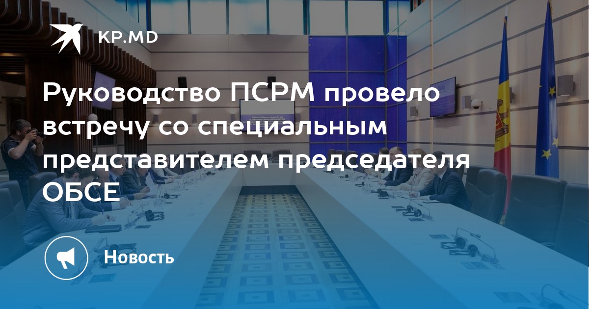 Кто является специальным представителем руководства по сэм