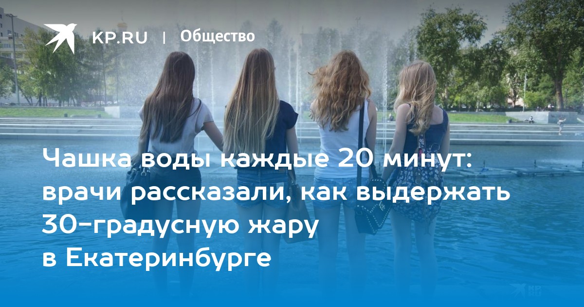 Каждый 20