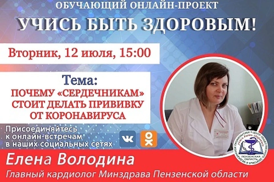 Фото предоставлено министерством здравоохранения Пензенской области