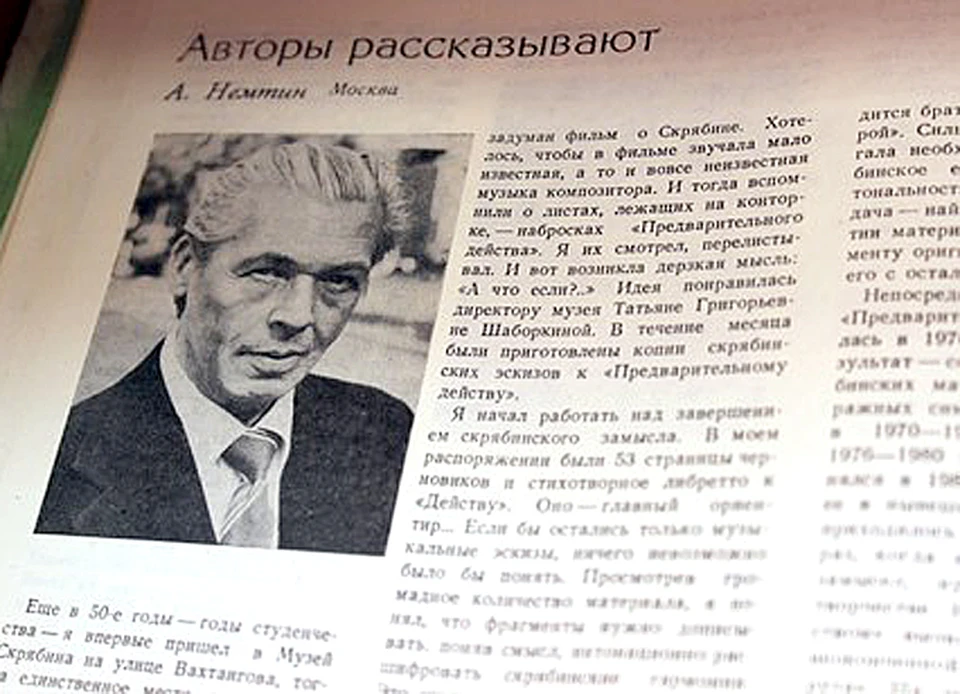 Фото: Александр Немтин / ВКонтакте