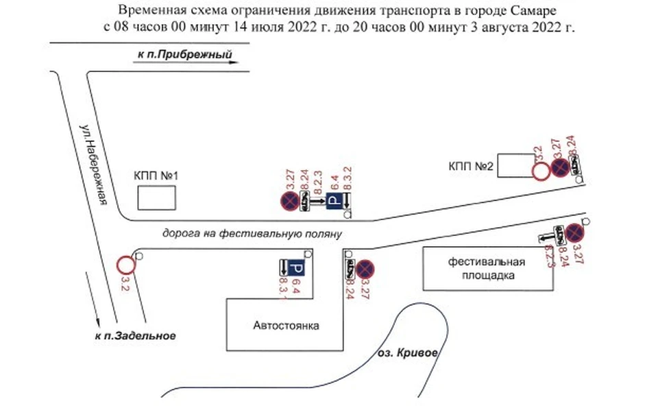 Ознакомиться с организацией движения можно на схеме администрации