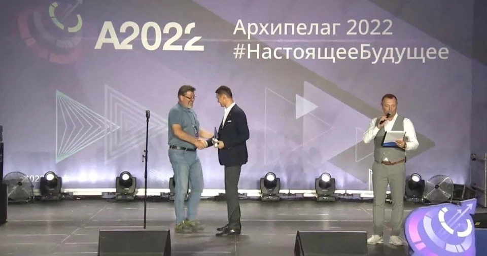 Награждение победителей на Архипелаге 2022