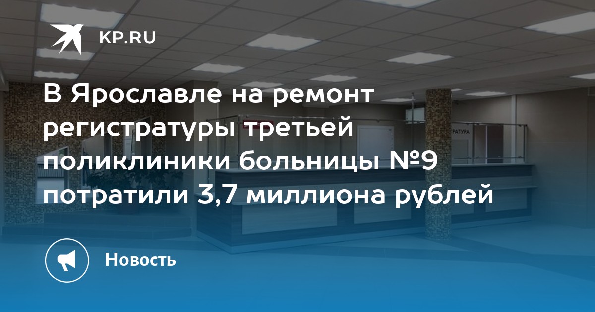 Тутаевское шоссе 31 ярославль регистратура. Навигация в больнице. Бережливая поликлиника навигация. 29 Больница регистратура. Звездный поликлиника регистратура.