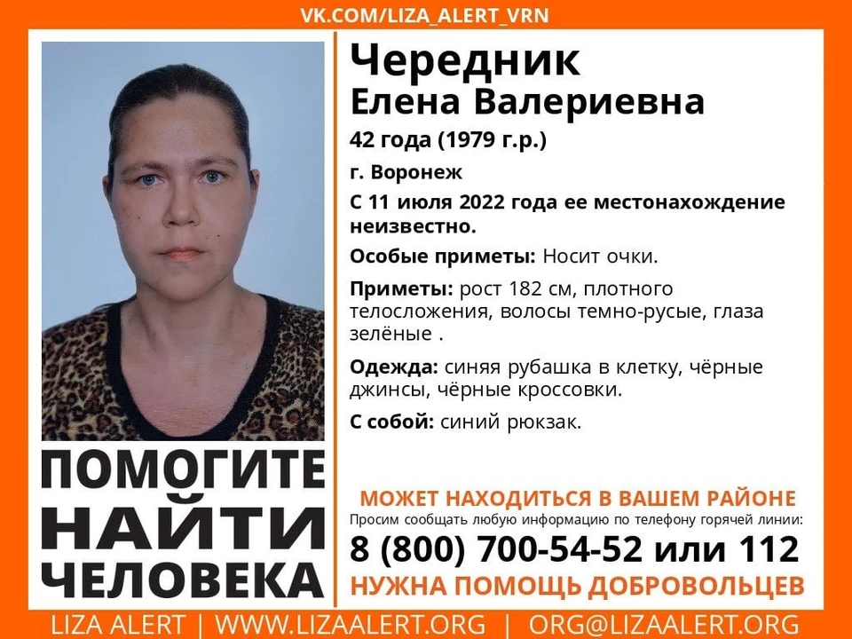 Елена Чередник до этого ни разу не пропадала.