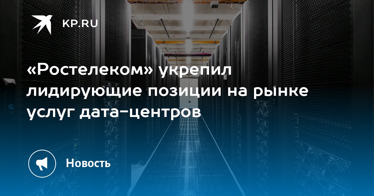 Услуга дата. Дата центр. Дата центр в Арктике. Центр кибербезопасности и data-центр в Сколково. Дата центр Xiaomi.