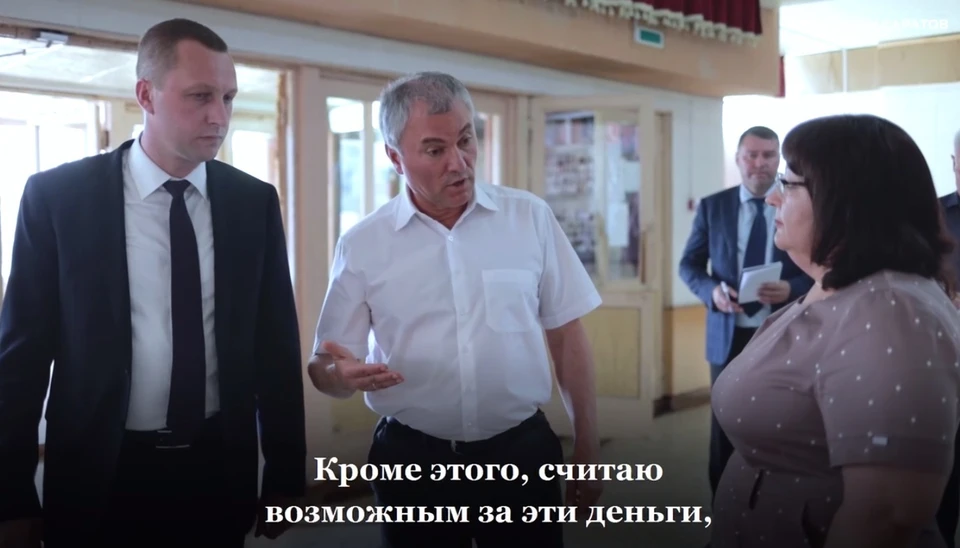 Володин в ЗАТО Светлый