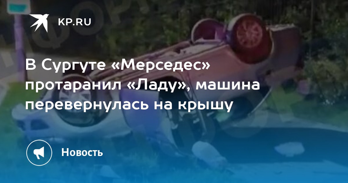 Дром сургут мерседес