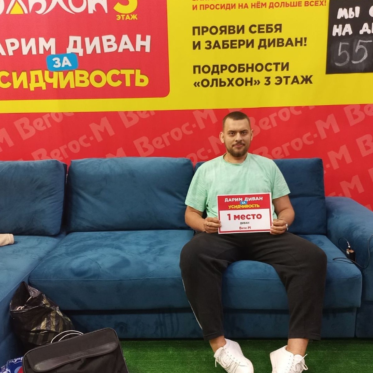 Улан Удэ конкурс с диваном
