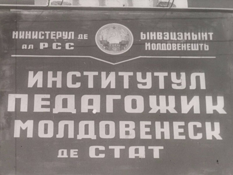 Вывеска Молдавского государственного педагогического института, 1950 год. Фото: Agenția Națională a Arhivelor.