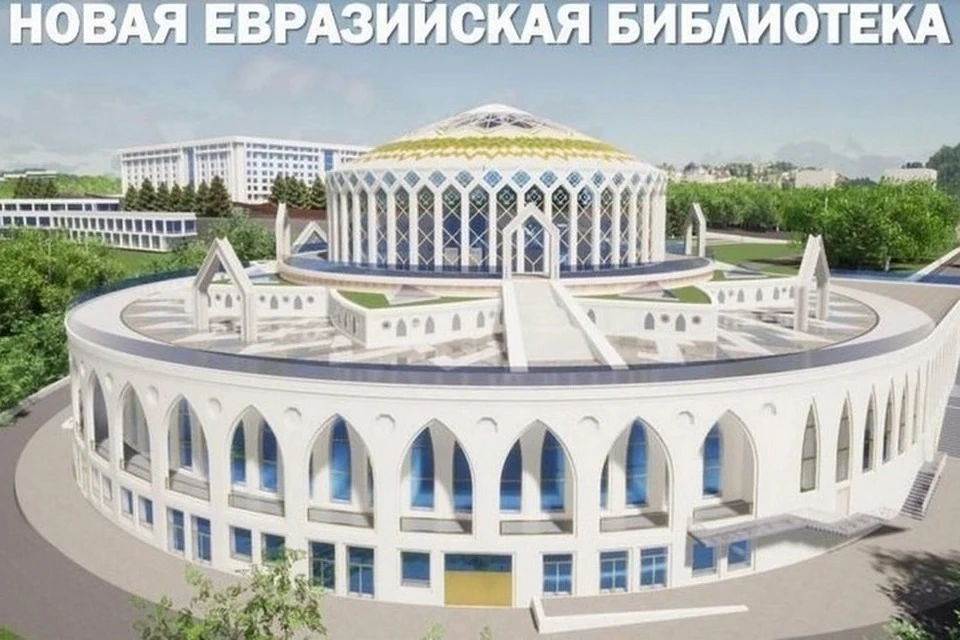 В Уфе по просьбе Управления капитального строительства Башкирии был отменен тендер на строительство Евразийской библиотеки за 3,9 млрд рублей