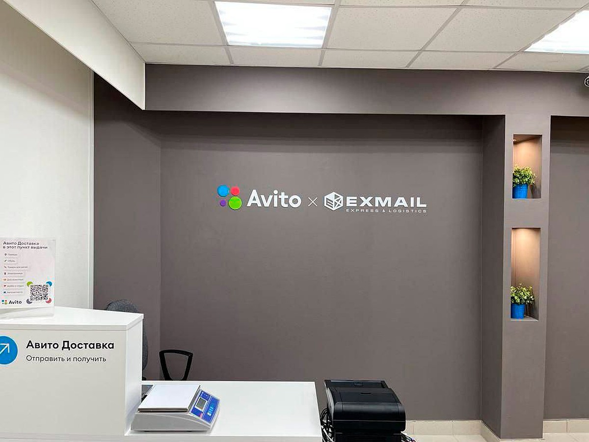 В Ижевске впервые откроются фирменные пункты выдачи заказов Авито - KP.RU