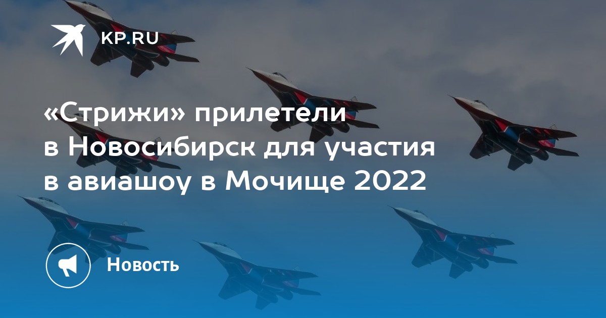 Авиашоу 24 августа нижний новгород 2024 расписание