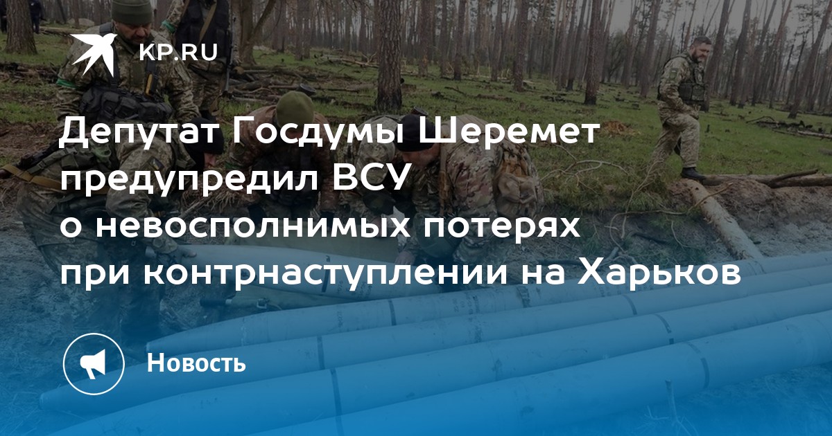 Потери на харьковском. Контрнаступление ВСУ под Херсоном. Безвозвратные потери ВСУ. Контрнаступление ВСУ на Херсон.