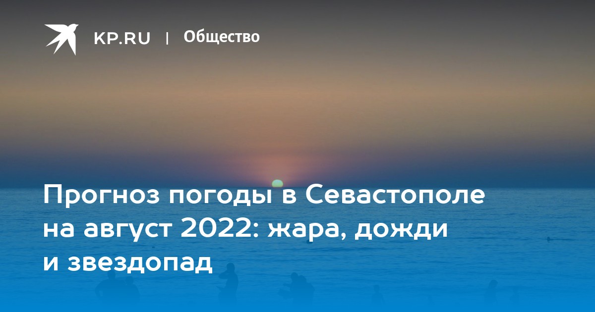 Новости Севастополя и Крыма Вести Севастополь ГТРК «Севастополь»