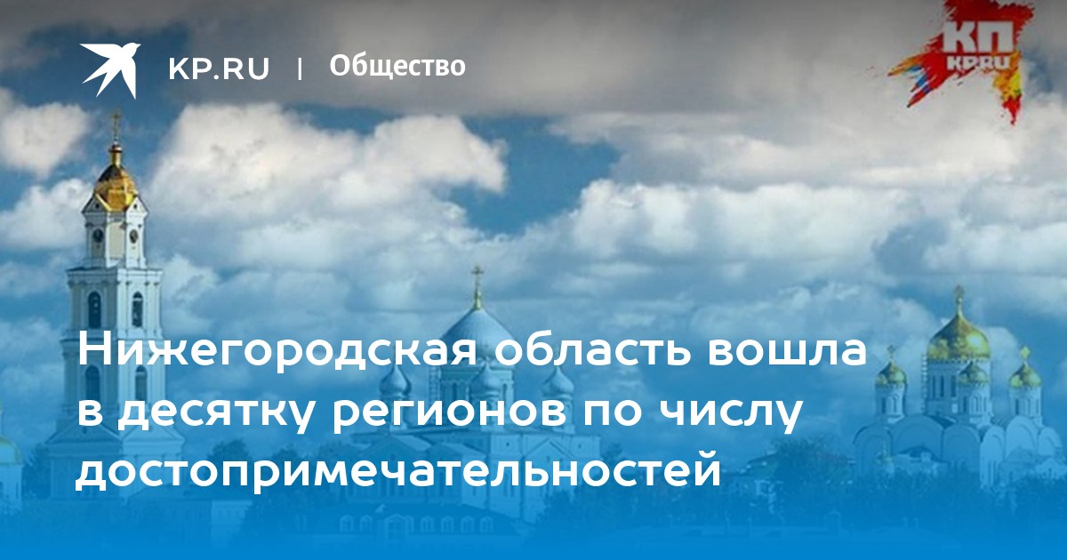 Нижегородская область презентация