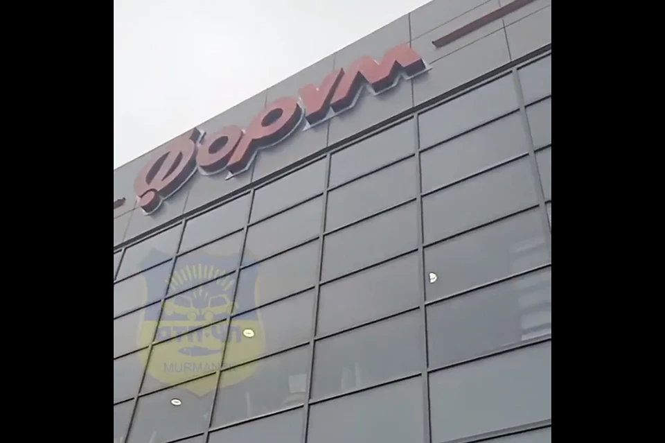 Из торгового центра "Форум" в Мурманске 4 августа эвакуировали посетителей и работников. Фото: Скриншот видео