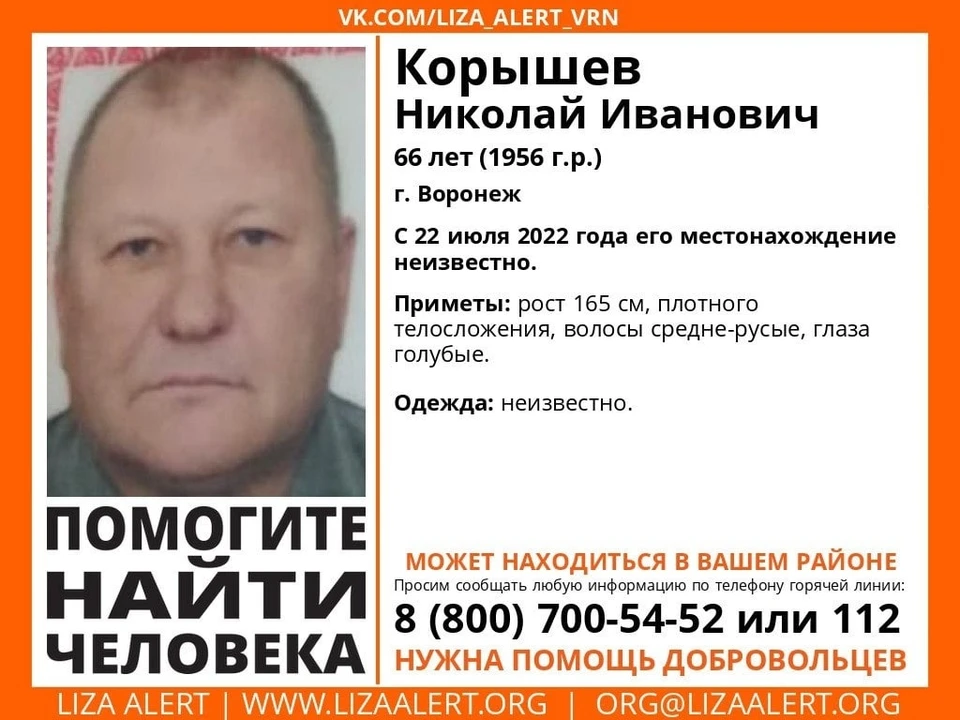 Николая Корышева разыскивают уже 13-й день.