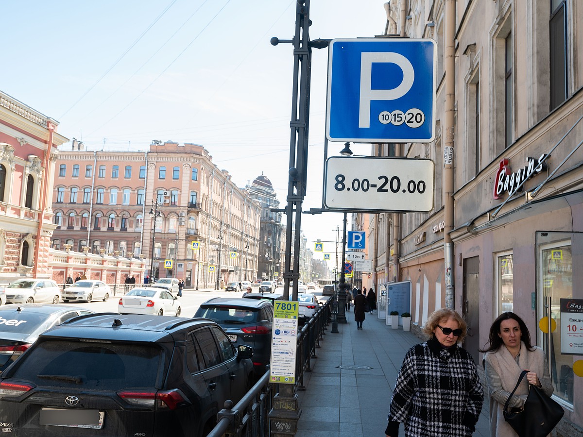 Платная парковка в Санкт-Петербурге с 1 сентября 2022 года: адреса,  стоимость - KP.RU