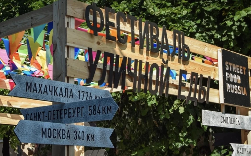 Смоленский проект стал победителем фестиваля уличной еды. Фото: пресс-служба администрации Смоленской области.