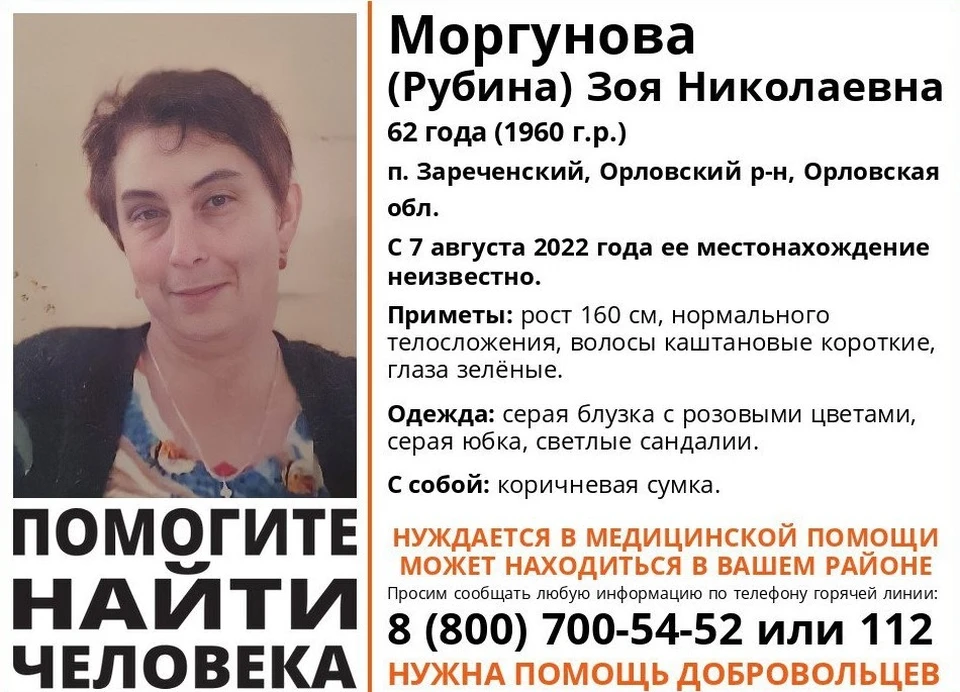 Зоя Моргунова (Рубина) живет в поселке Зареченский Орловской области