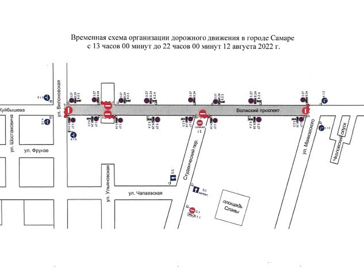 В Самаре в День ВВС РФ 12 августа 2022 года перекроют Волжский проспект -  KP.RU