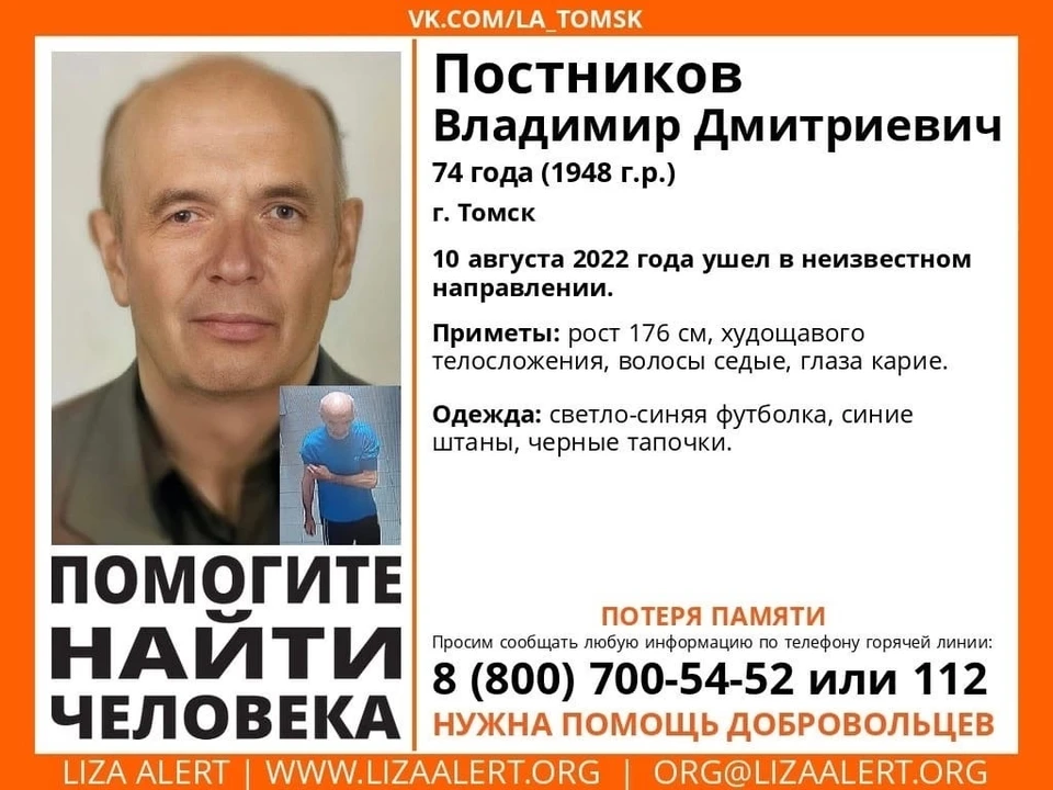 Фото: "Лиза Алерт".